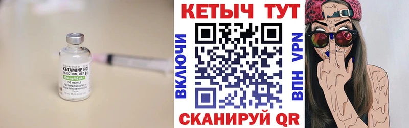 Кетамин VHQ  наркошоп  Боровск 