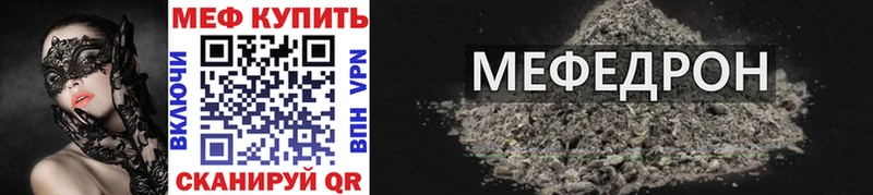 Мефедрон мука  Боровск 