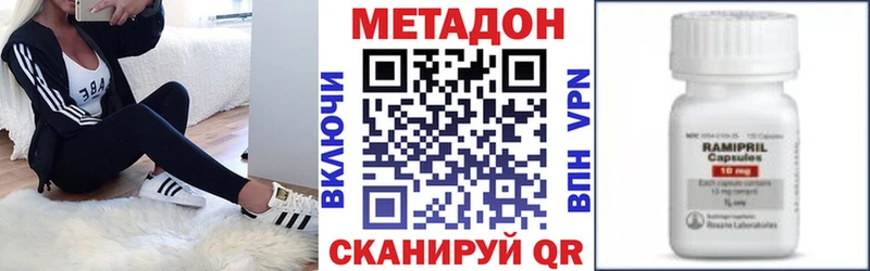 МЕТАДОН methadone  сколько стоит  Боровск 